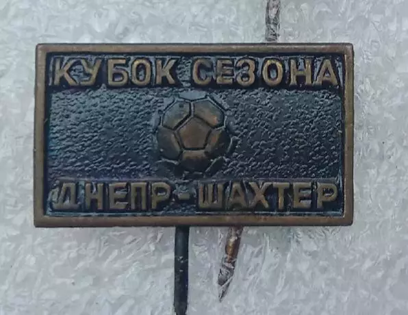 Шахтер-Днепр кубок сезона