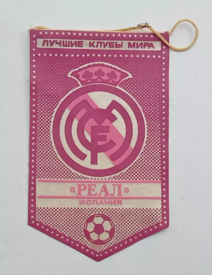 серия лучшие клубы мира Реал Испания