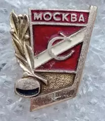 Спартак Москва (3)
