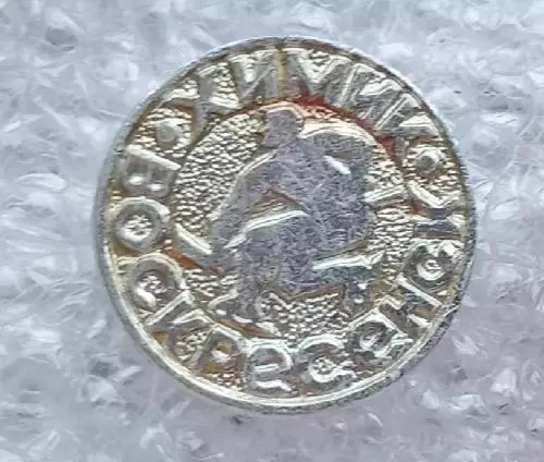 Химик Воскресенск