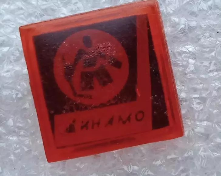 Динамо Москва (4)