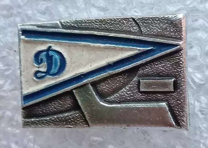 Динамо Москва (5)