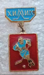 Химик Воскресенск (1)