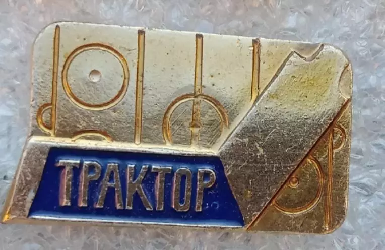 Трактор Челябинск