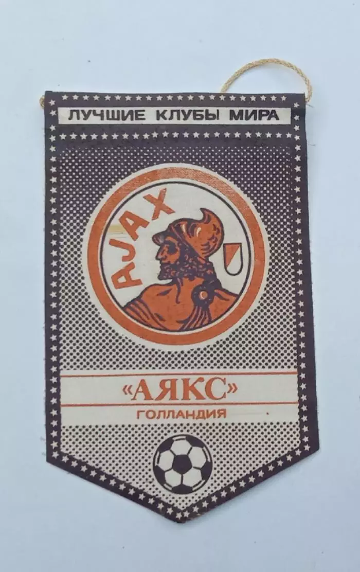 серия лучшие клубы мира Аякс Голландия