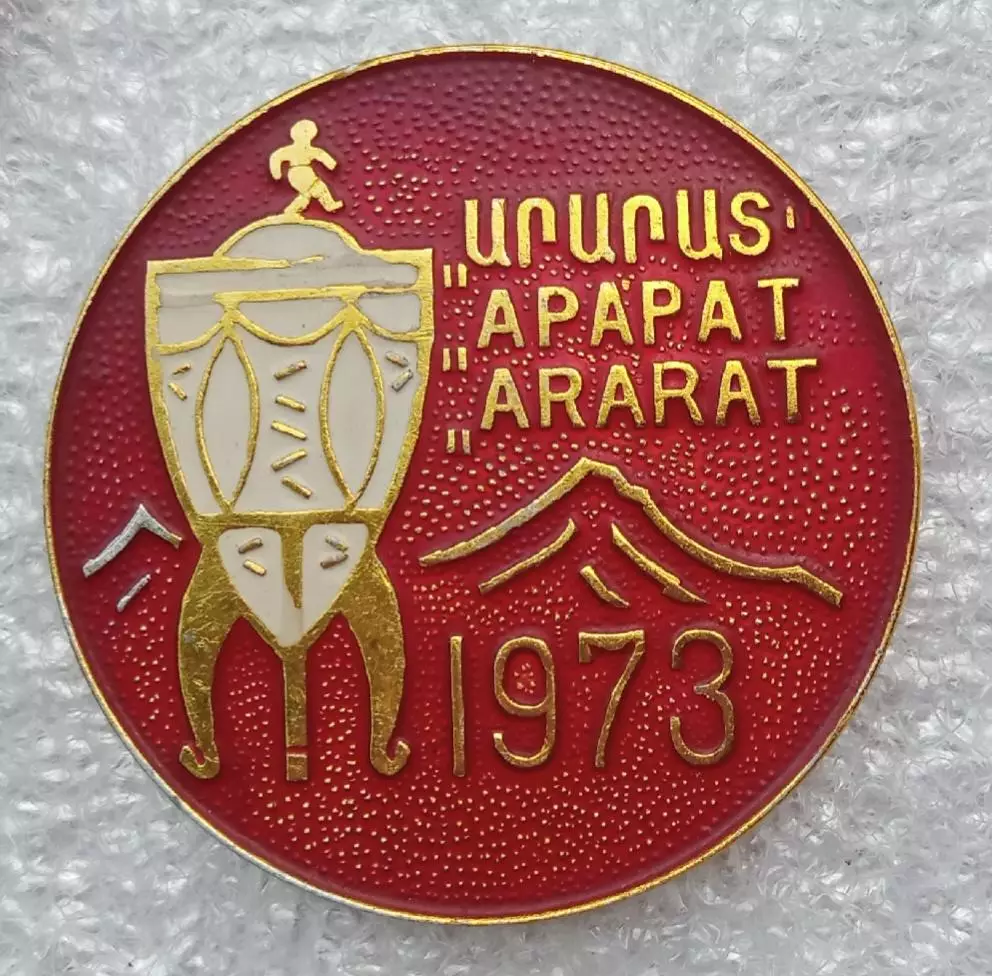 Арарат кубок 1973 г.(1)