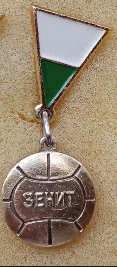 Зенит Ленинград (5)