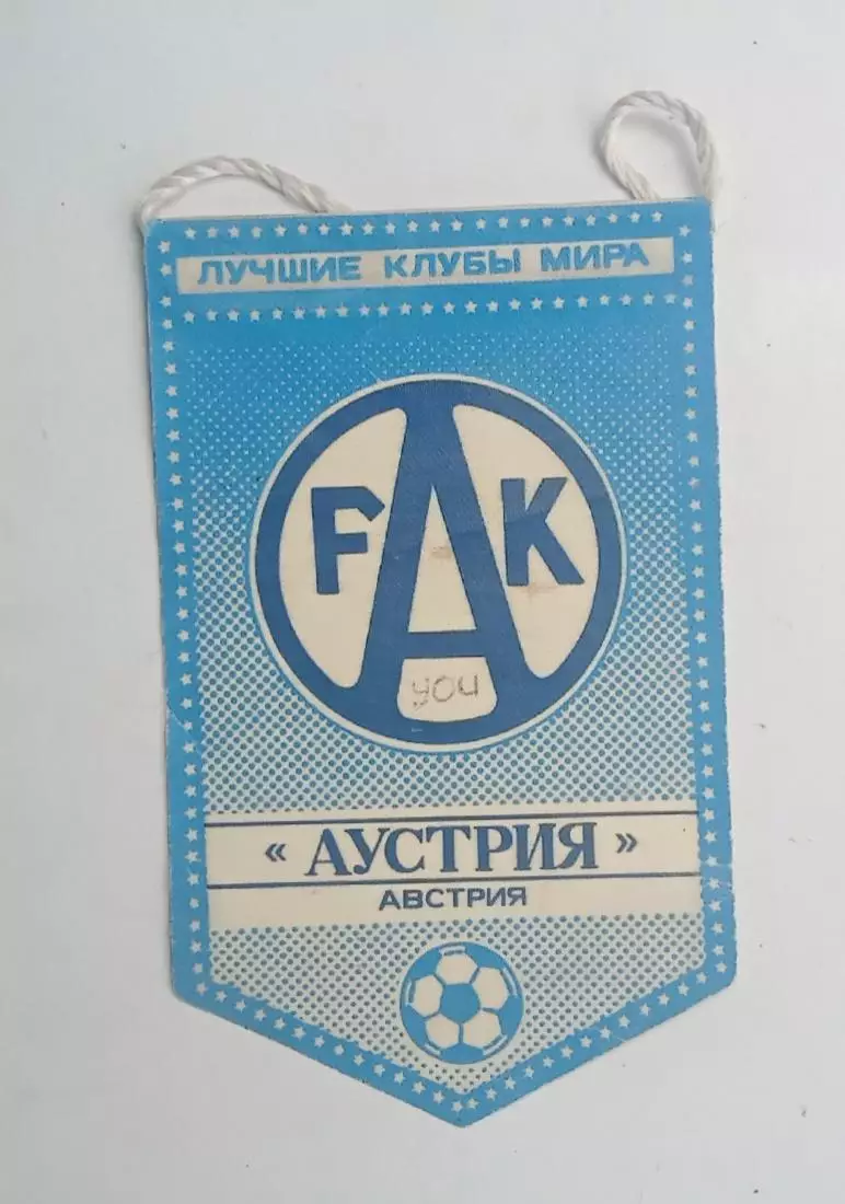 серия лучшие клубы мира Аустрия Австрия