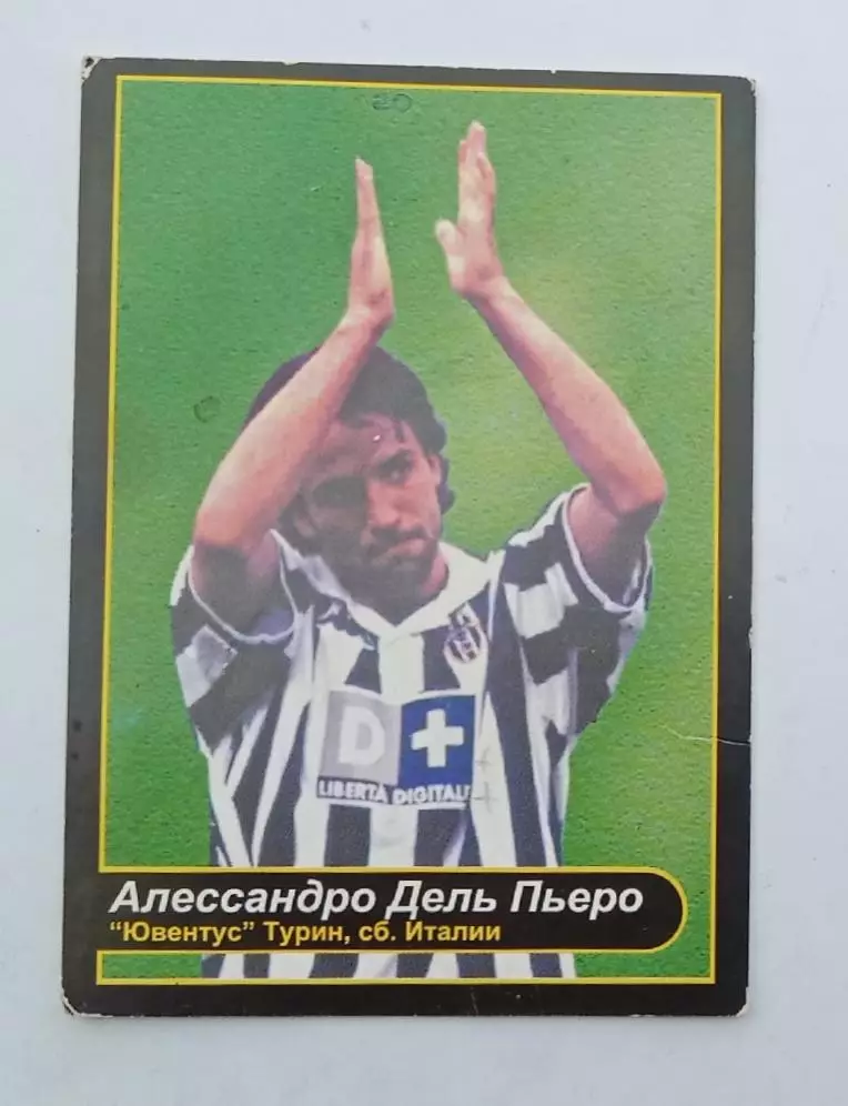 Алессандро Дель Пьеро Ювентус,сб.Италии 2001 г.