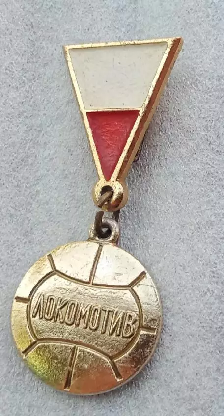 Локомотив Москва (7)