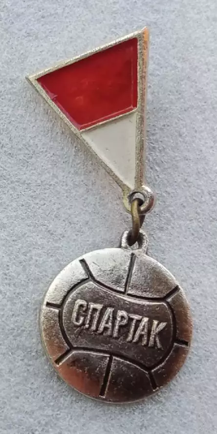 Спартак Москва (7)