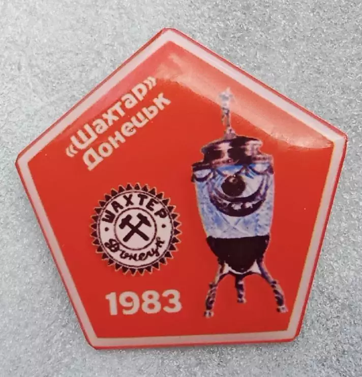 Шахтер Донецк кубок 1983 г.