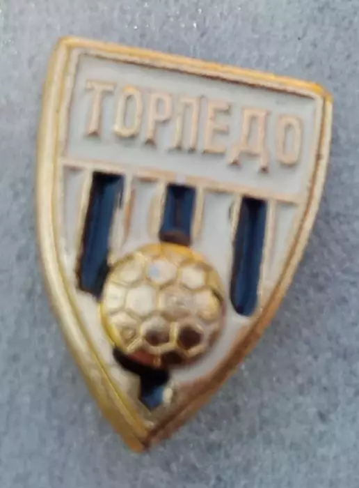 Торпедо Москва (7)