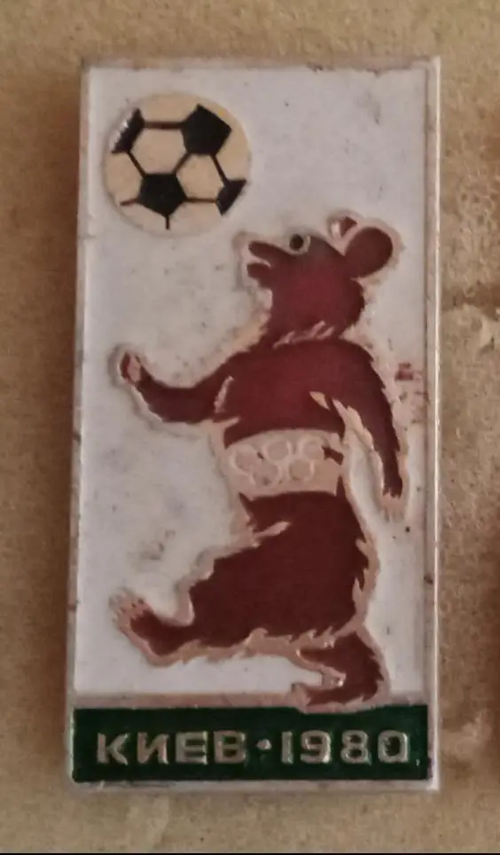 Олимпиада 80 мишка Киев футбол