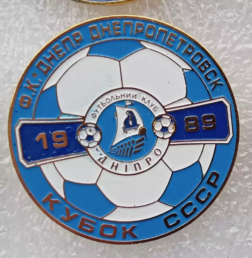 Днепр кубок СССР