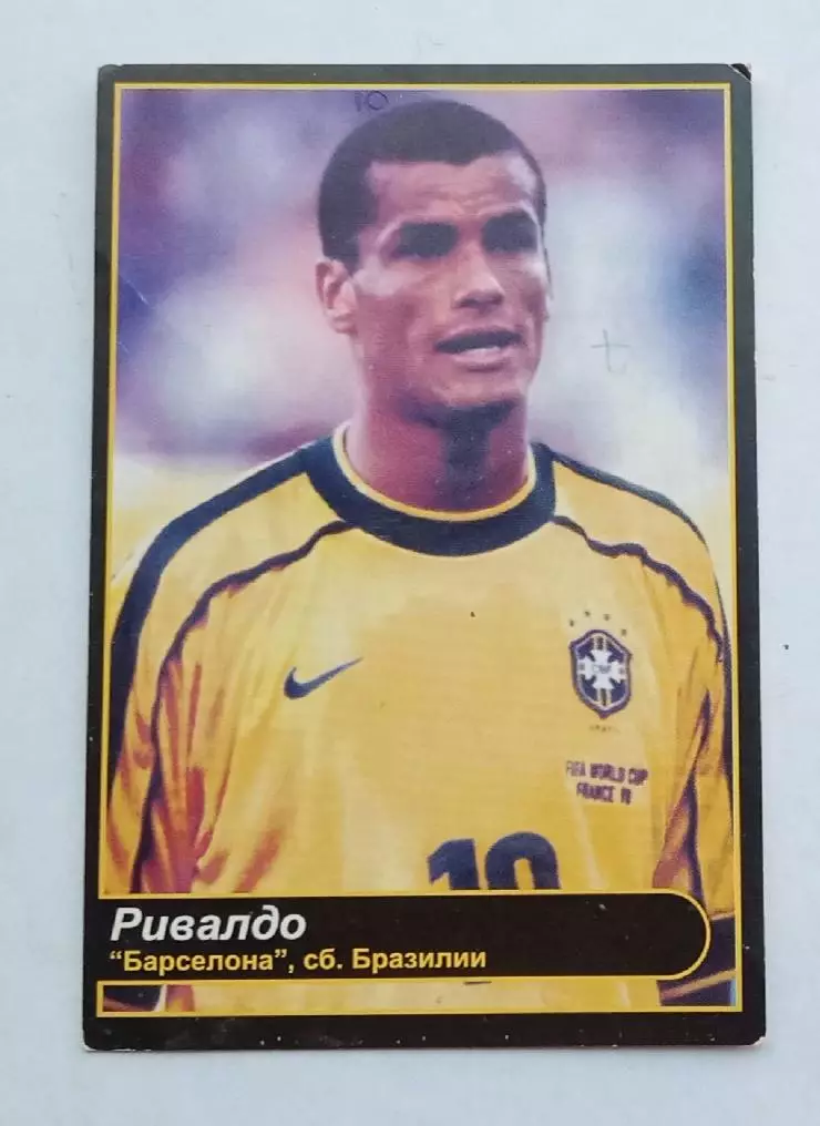 Ривалдо Барселона,сб.Бразилии