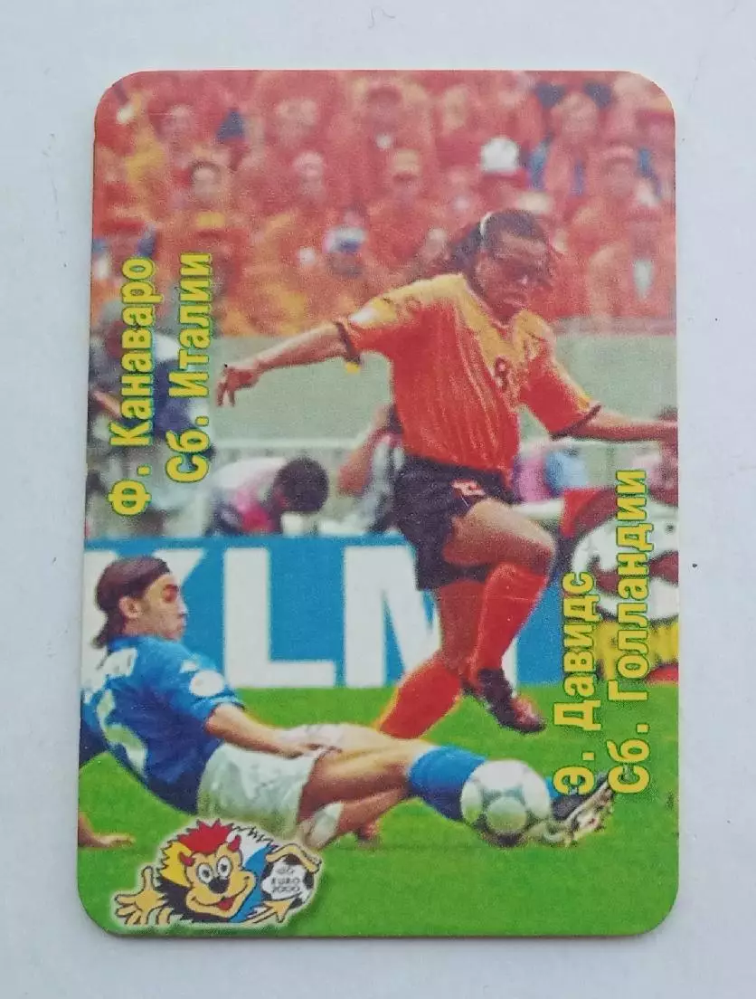 Каннаваро сб.Италии,Давидс сб.Голландии