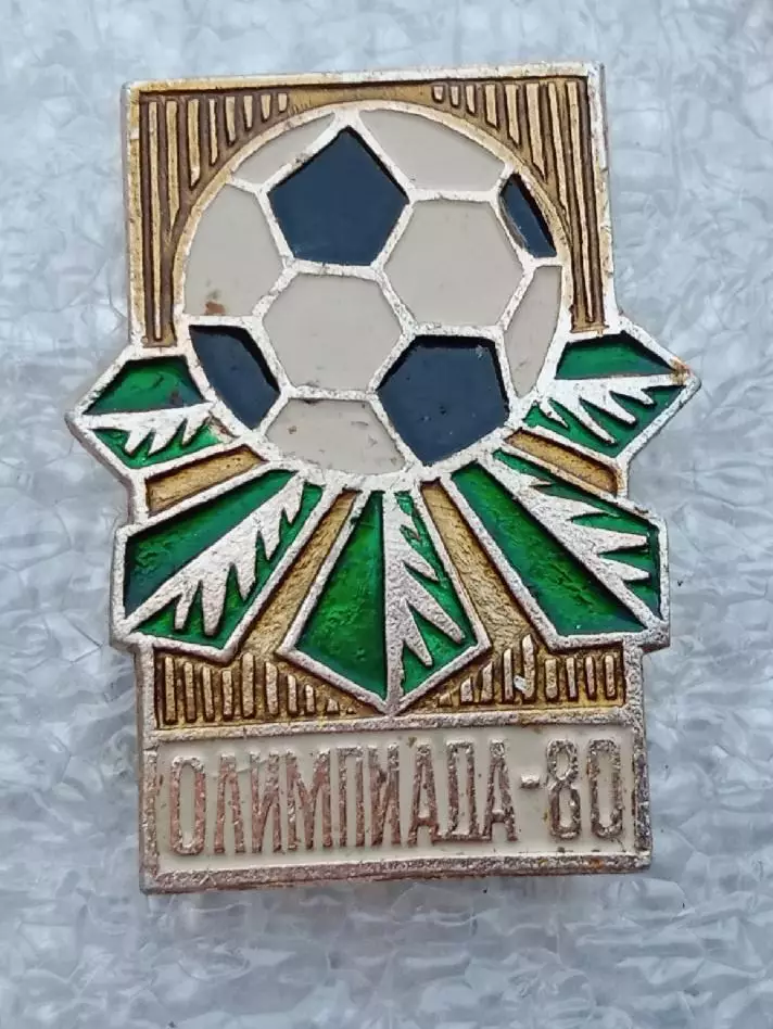 Олимпиада 80 Киев футбол 1980 г.