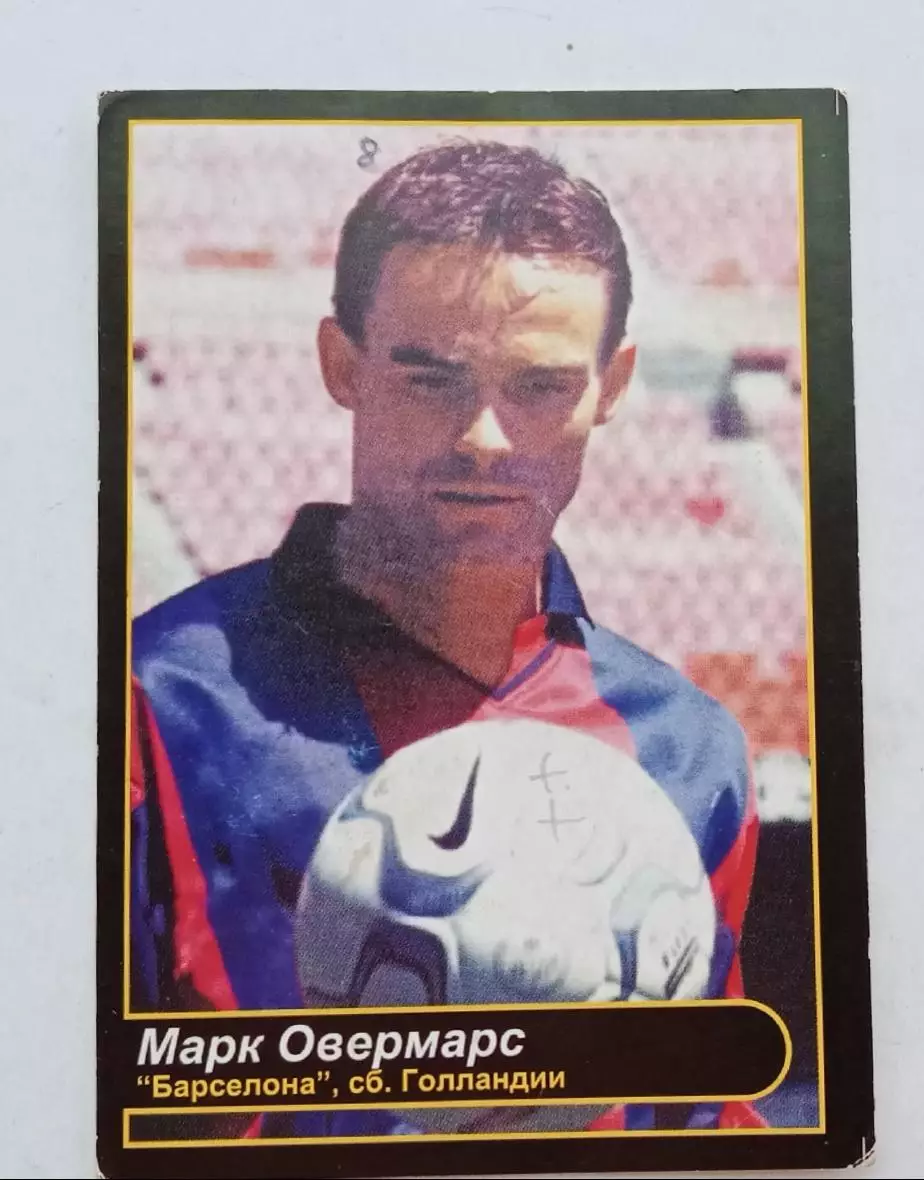 Марк Овермарс Барселона,сб.Голландии 2001 г.