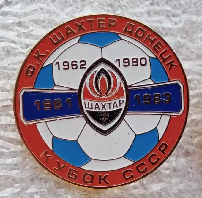 Шахтер кубок СССР