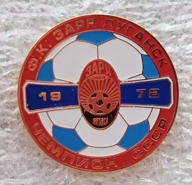 Заря чемпион СССР