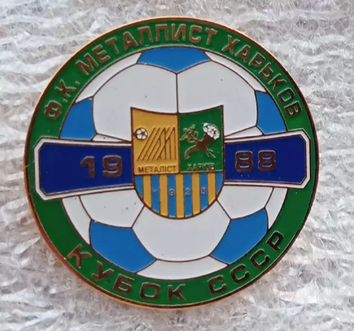 Металлист кубок СССР