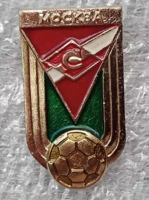 Спартак Москва (11)