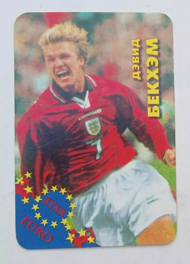 Дэвид Бекхэм