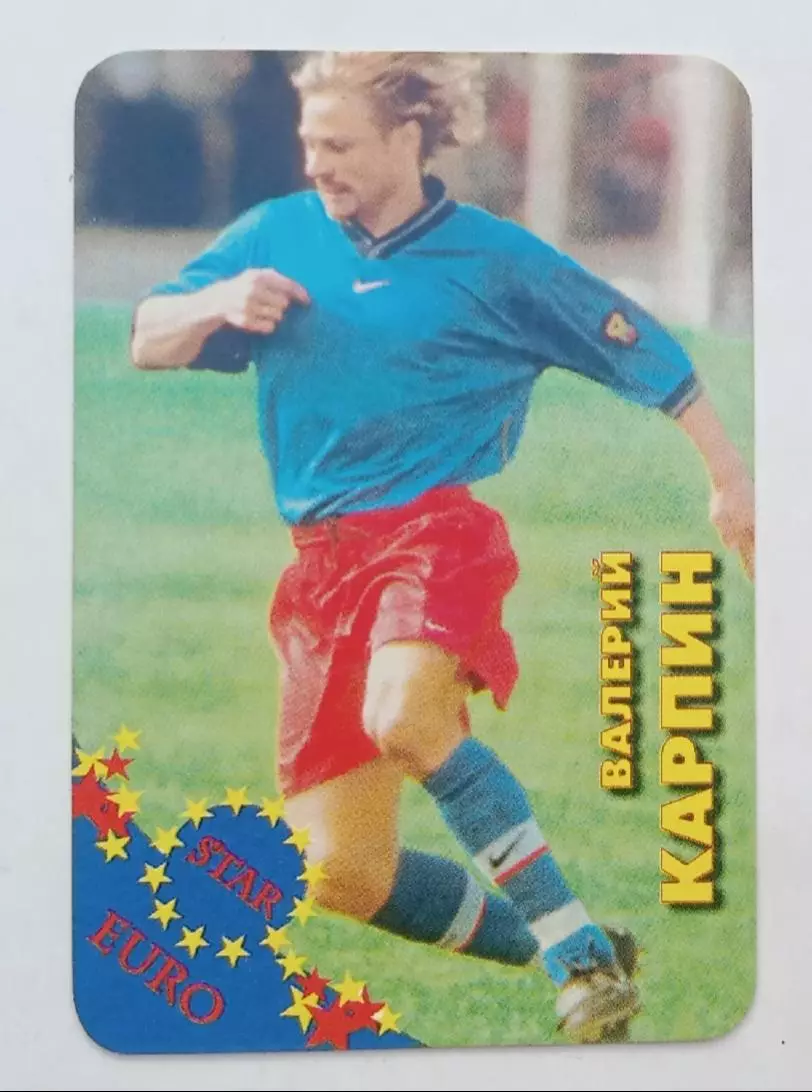 Валерий Карпин