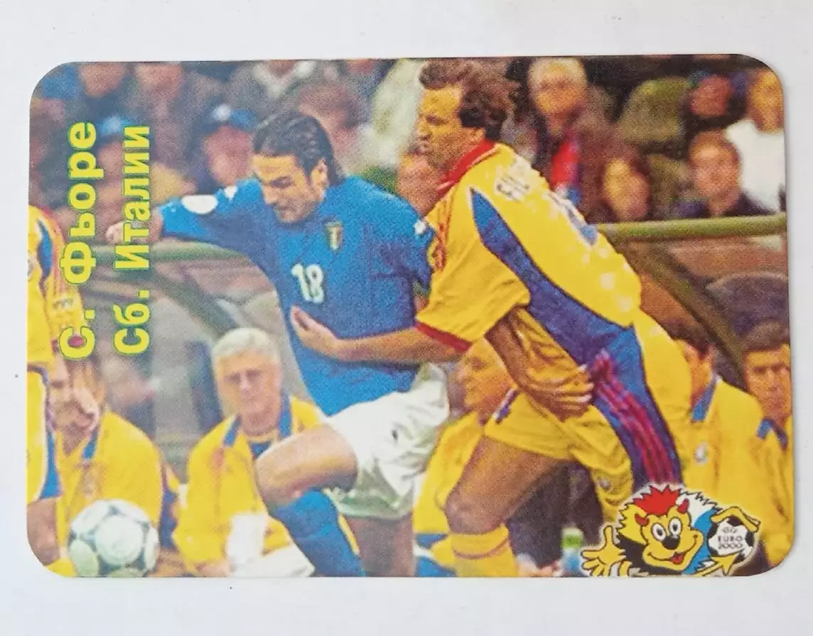 Фьоре сб.Италии