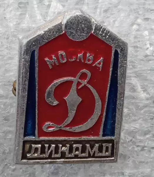 Динамо Москва (8)