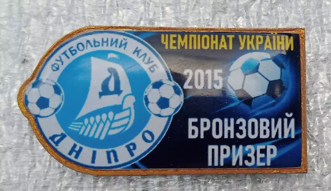 Днепр серебро 2015 г.
