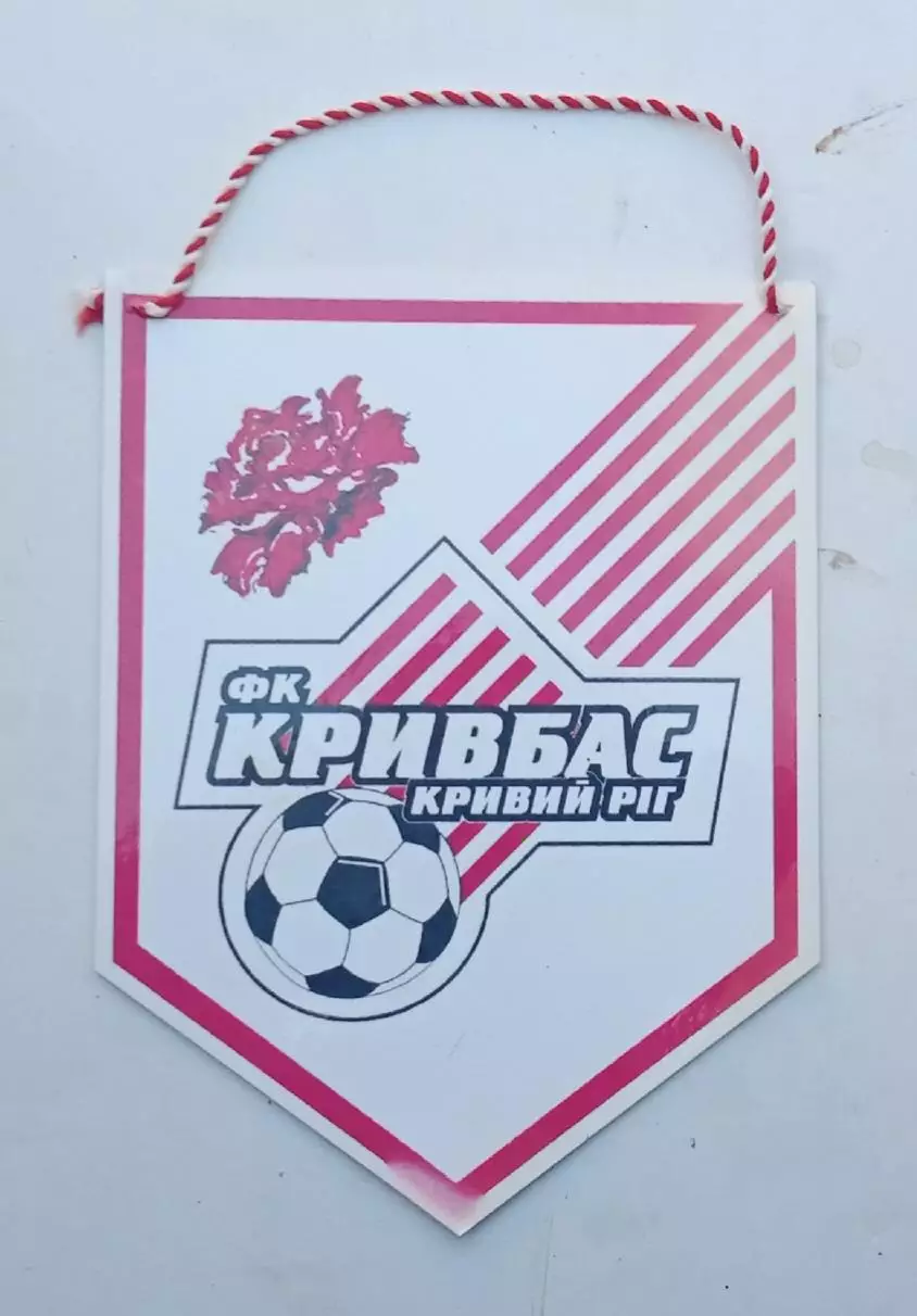 Кривбас Кривой Рог