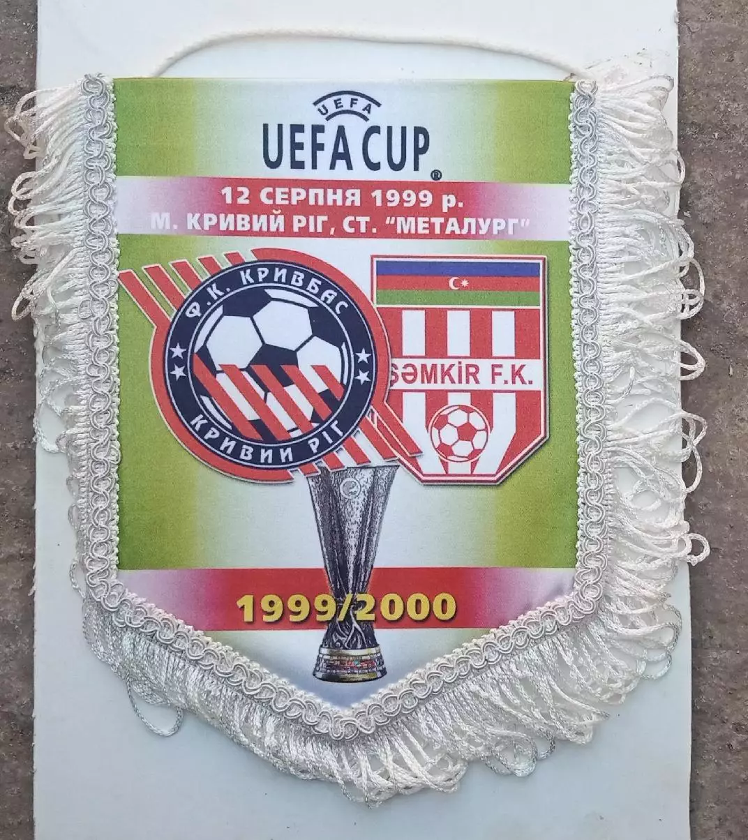 Кривбас-Шамкир 1999 г.