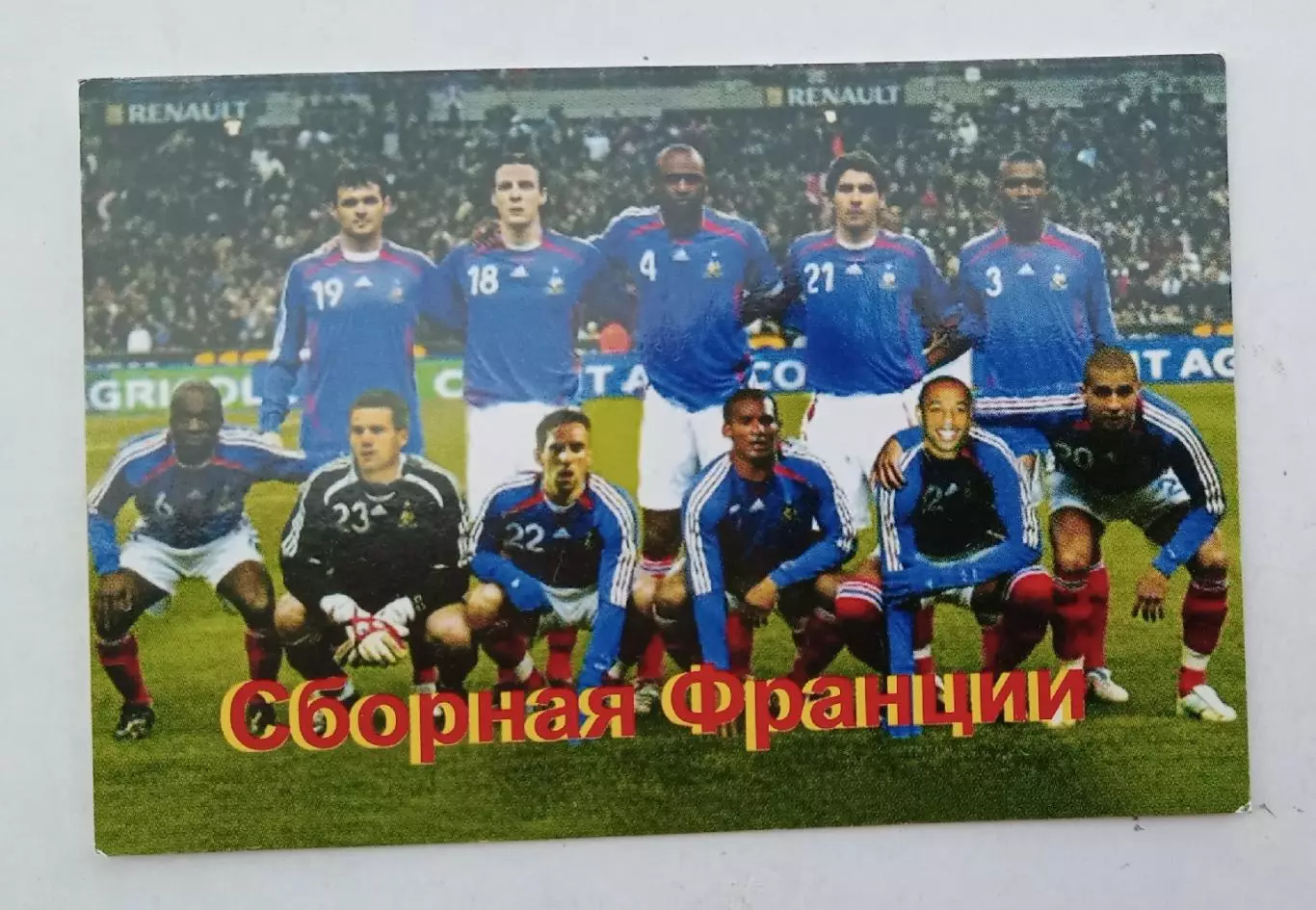 сборная Франции 2009 г.