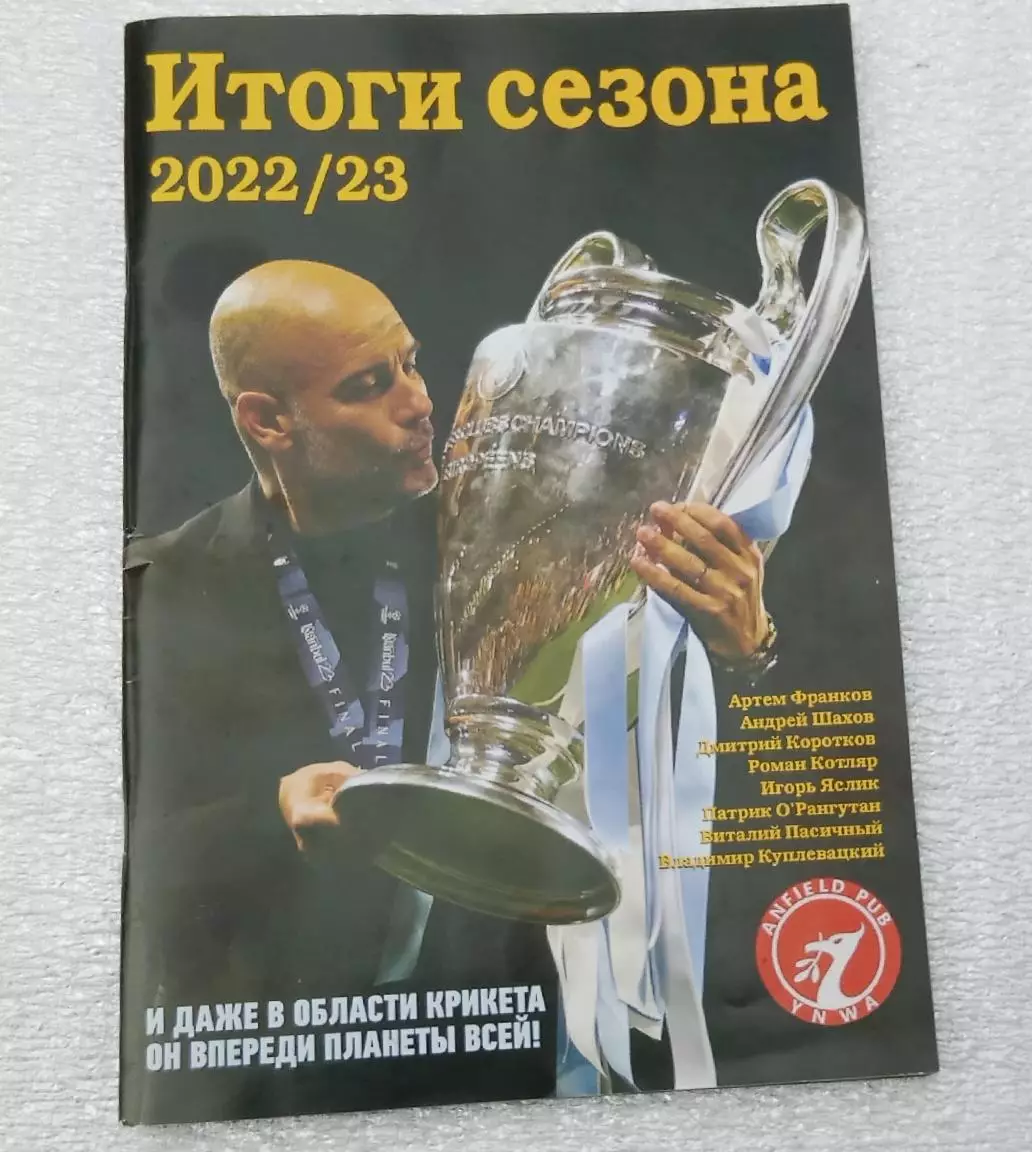 Итоги сезона 2022/23 Франков,Шахов и др.