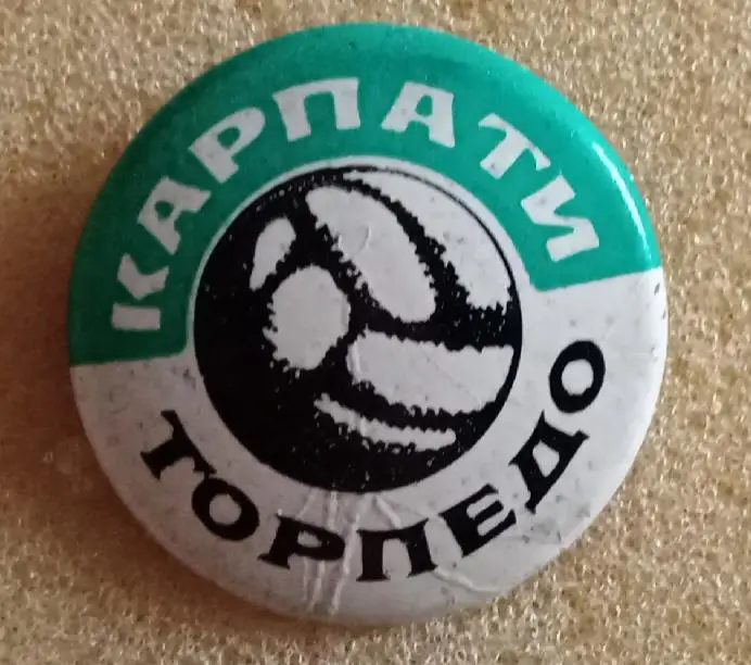 Карпаты-Торпедо