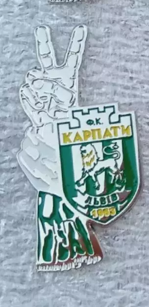 Карпаты Львов (2)