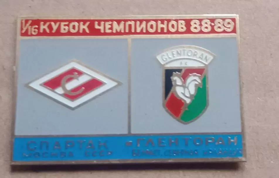 Спартак-Гленторан 1988-1989 г.