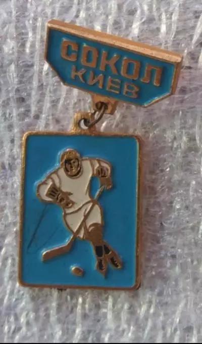 Сокол Киев