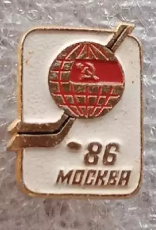 Чемпионат мира Москва 1986 г.(2)
