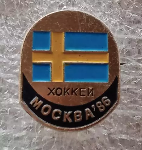 Чемпионат мира Москва 1986 г.сборная Швеции