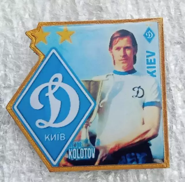 Колотов Динамо Киев