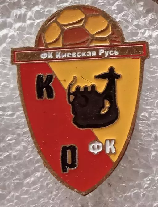 Киевская Русь Киев Киевская область