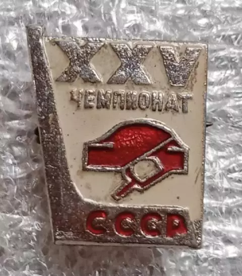 25-й чемпионат 1970-1971 г.