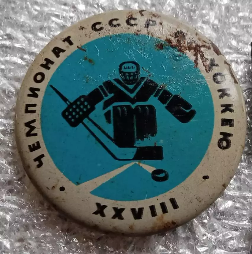 28-й чемпионат 1973-1974 г.