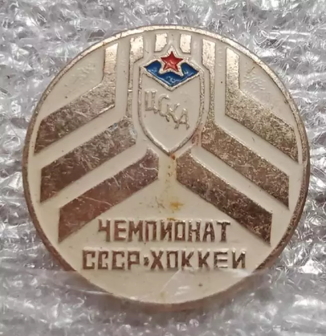 ЦСКА маленький