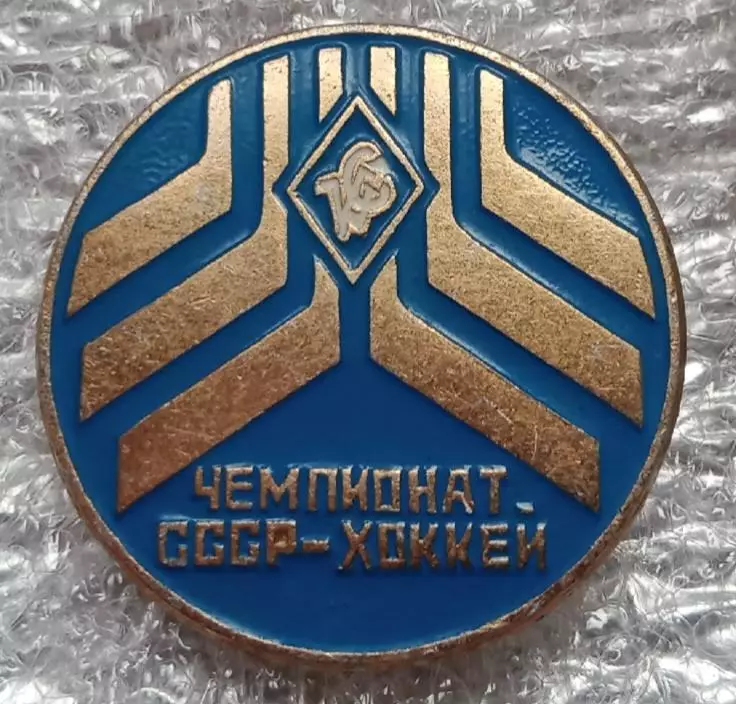 Крылья Советов маленький