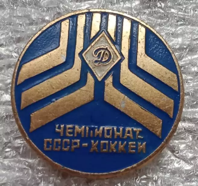 Динамо Москва маленький