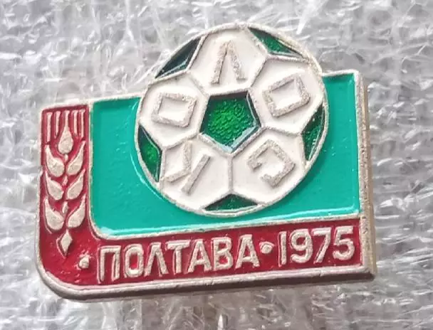 Колос Полтава 1975 г.